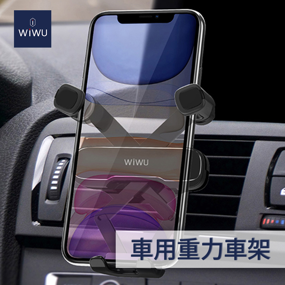 WiWU 車載重力支架PL300
